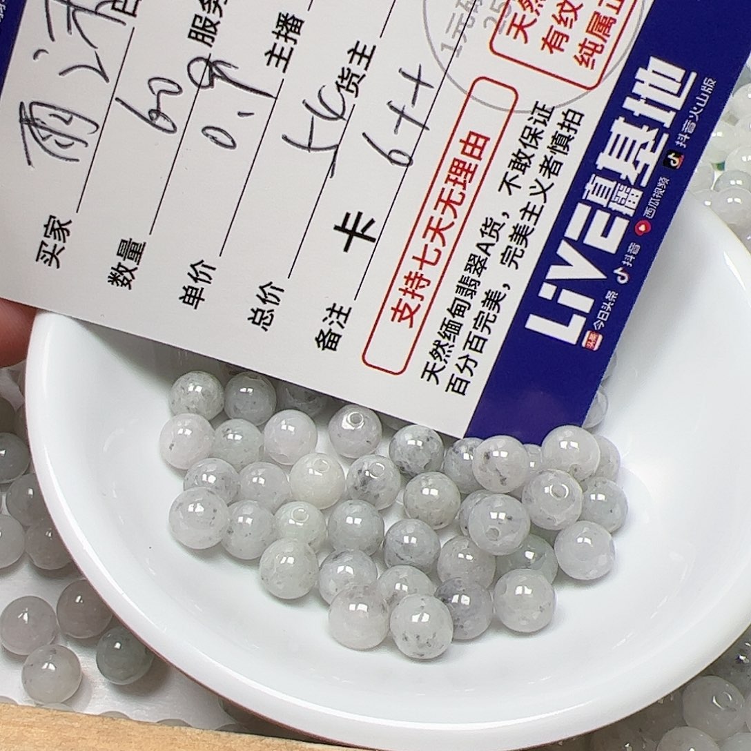 【闪购商品】翡翠手链未镶嵌雨*卡6++