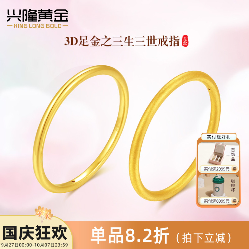 黄金戒指3D硬足金999光圈光面简约百搭尾戒男女情侣款多样性发一