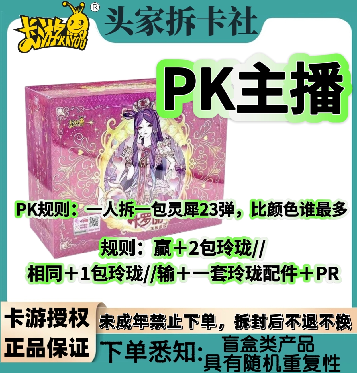 【玲珑3弹玩法合集】玲珑第三弹卡游正版叶罗丽卡片童心3弹卡牌