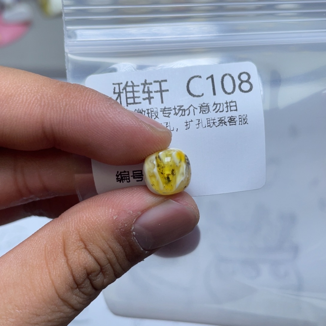 琥珀珠宝奇石未镶嵌