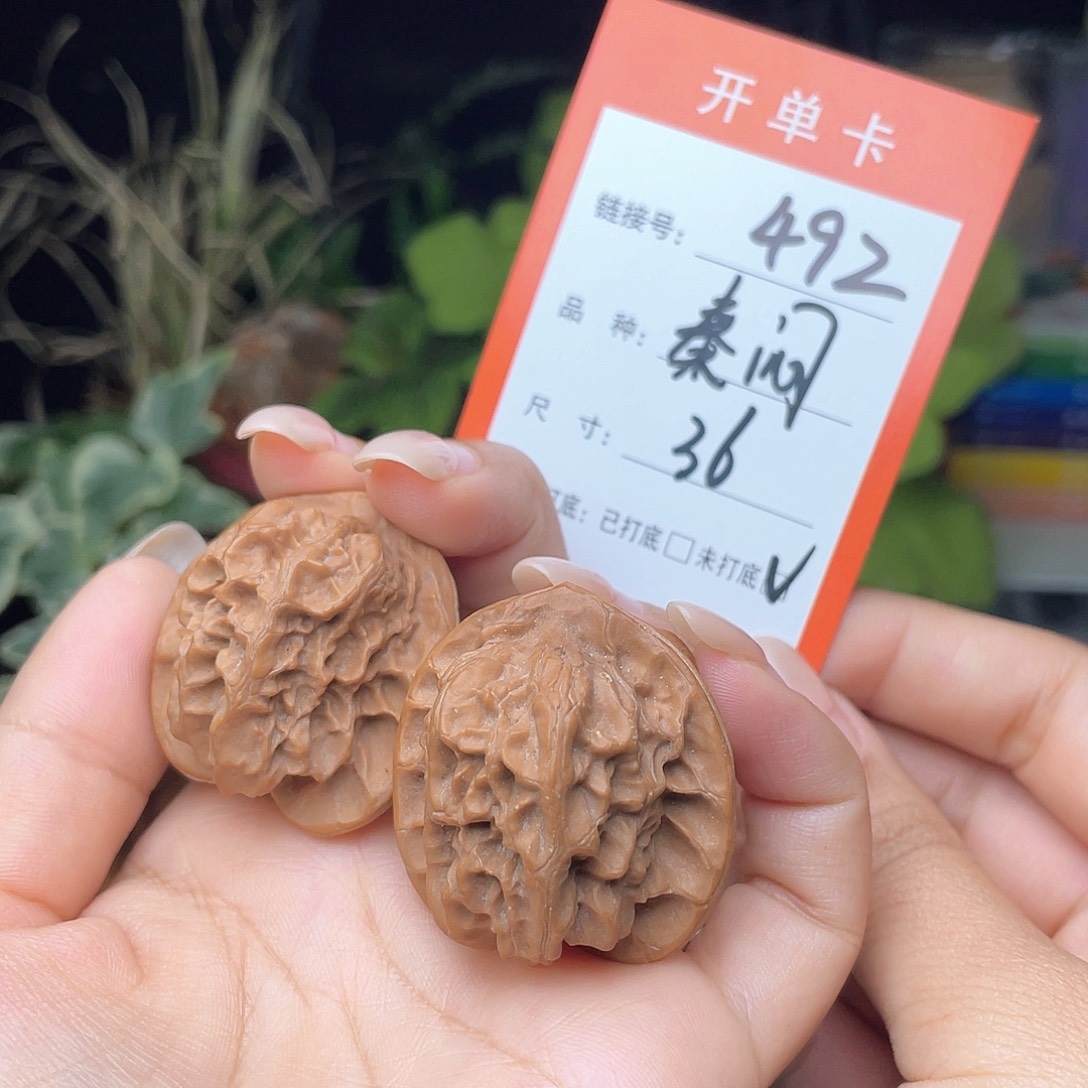 文玩核桃精品对～492