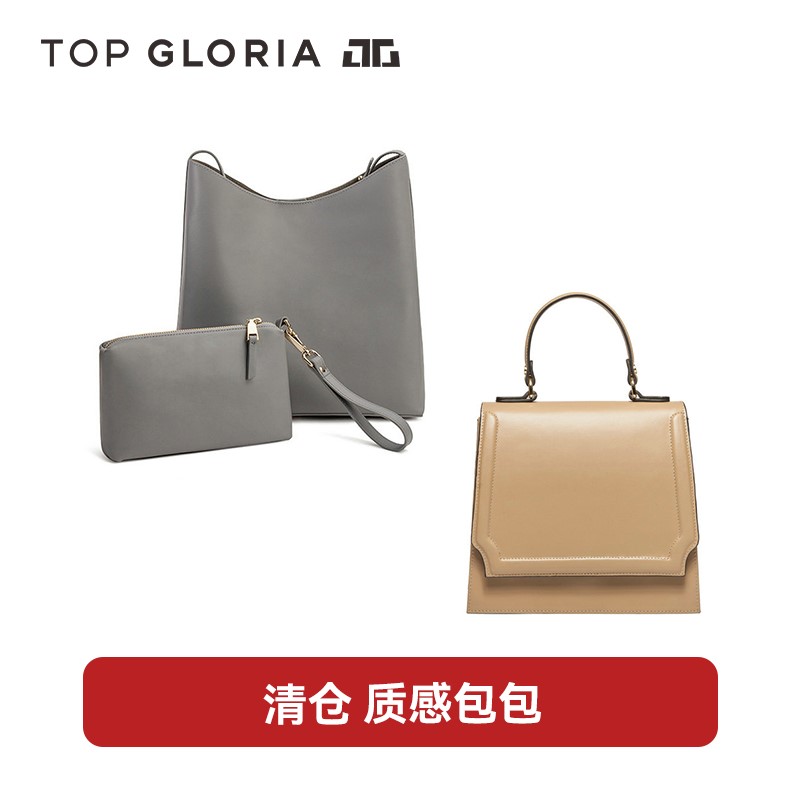 汤普葛罗清仓质感包包