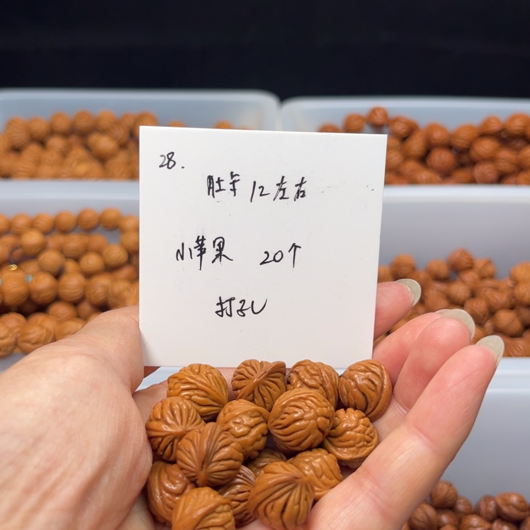 文玩核桃手串桃核