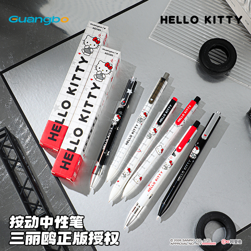 广博Hello Kitty联名按动中性笔盲盒笔可爱卡通学生速干0.5中性笔