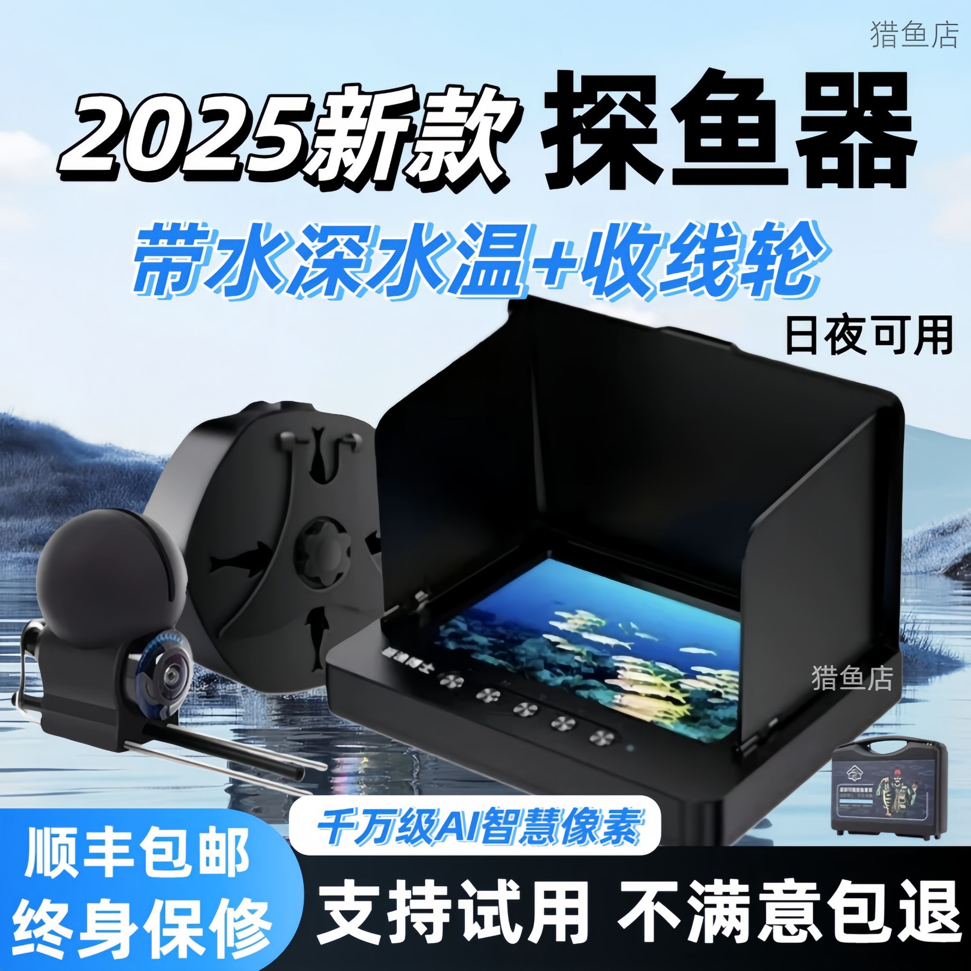 水下高清可视探鱼器带摄像探头可看水底鱼情新款带水深水温功能