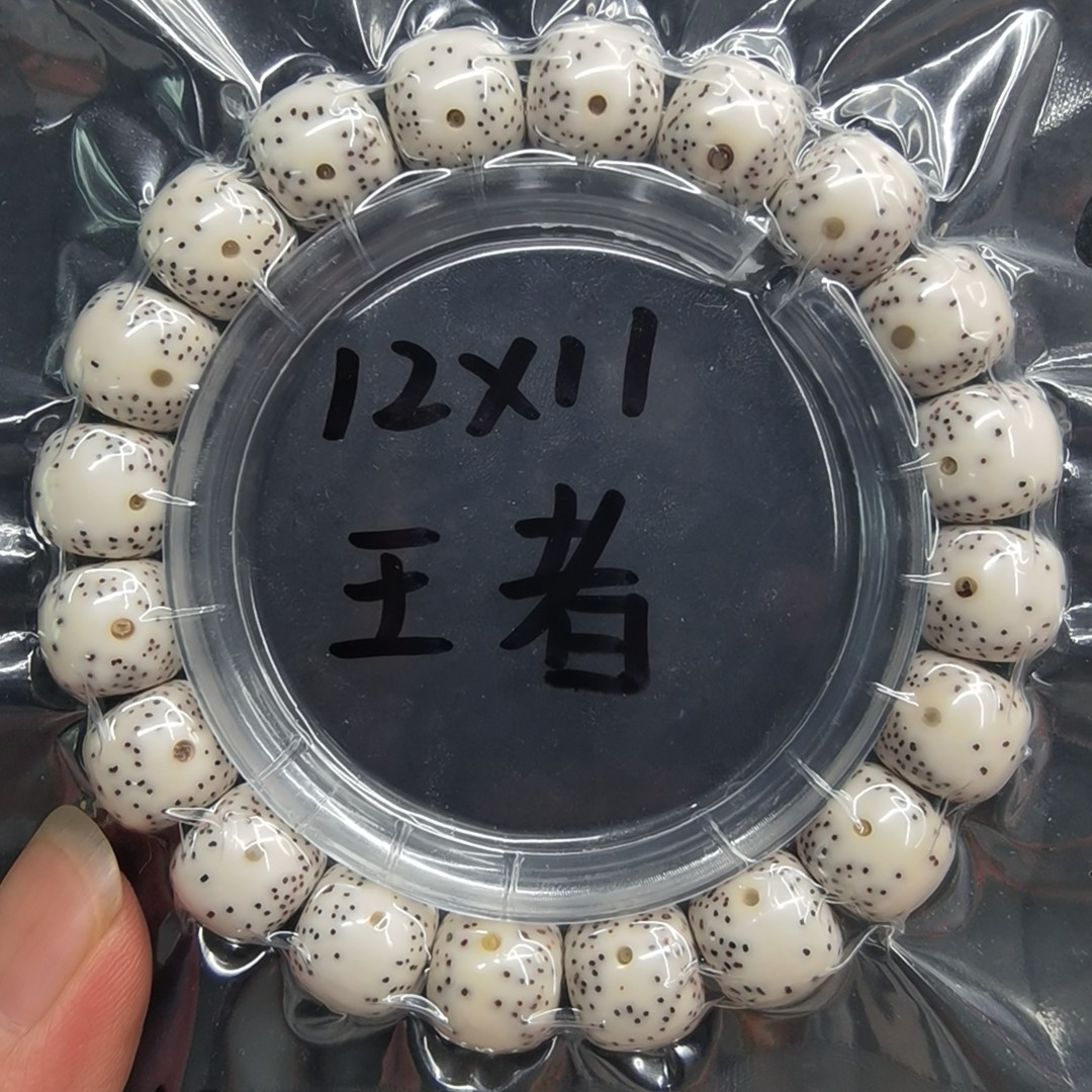 星月菩提海南料原生态同枝果12-11通体大留白高油高密毕业手串