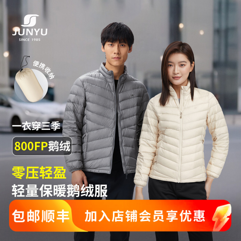 君羽户外800蓬羽绒服男女短款95白鹅绒秋冬时尚轻薄鹅绒服C52021