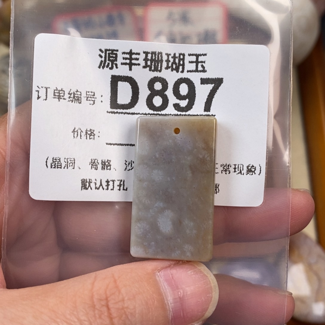 硅化玉颈饰未镶嵌区****꒱