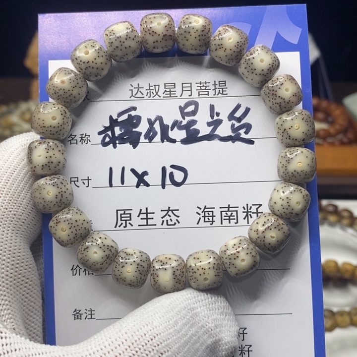 星月菩提手串星月菩提手串
