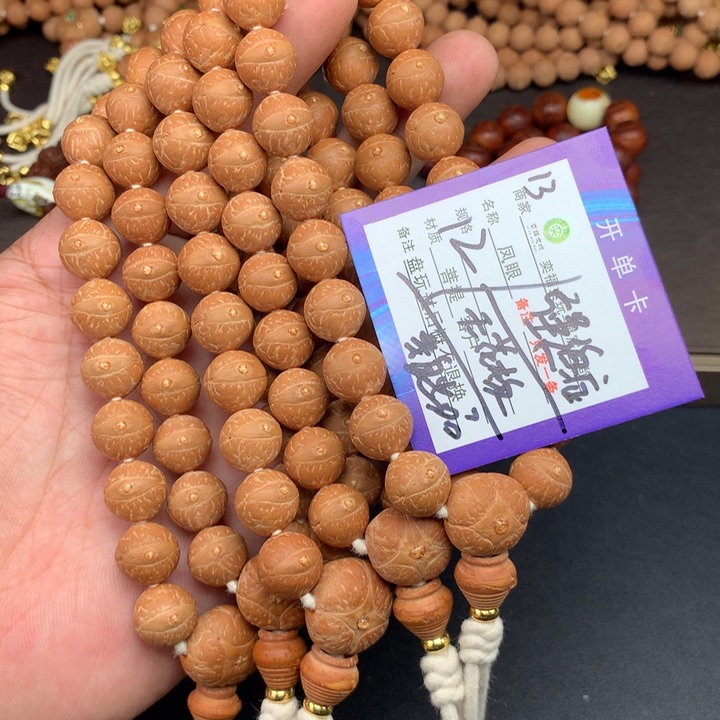 凤眼菩提手串凤眼菩提13