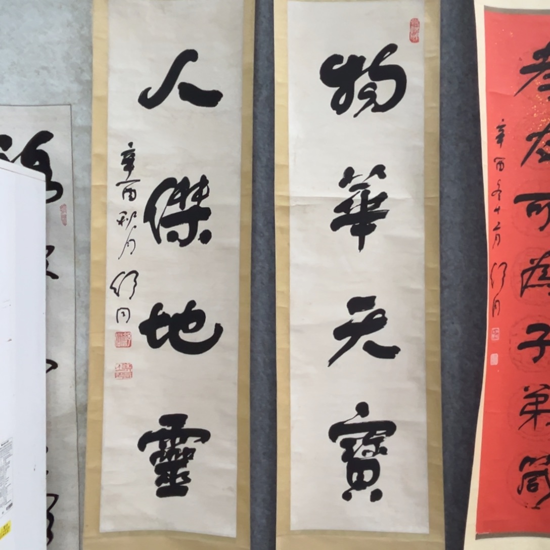 书法书法精品一副