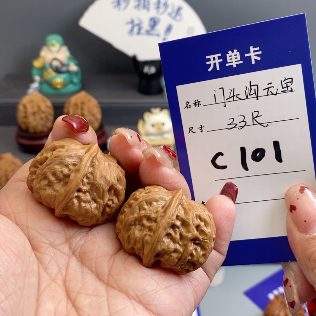 文玩核桃吊坠门头沟元宝33