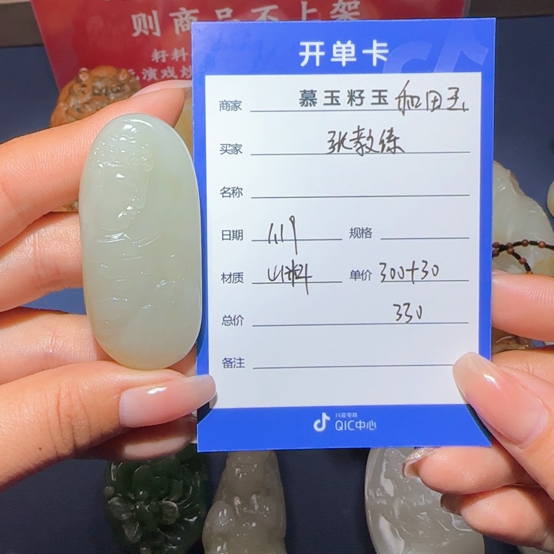 和田玉颈饰未镶嵌张****3