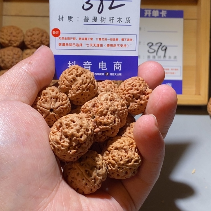 手串金刚菩提波**王382号尺寸23定制雪山蜂王