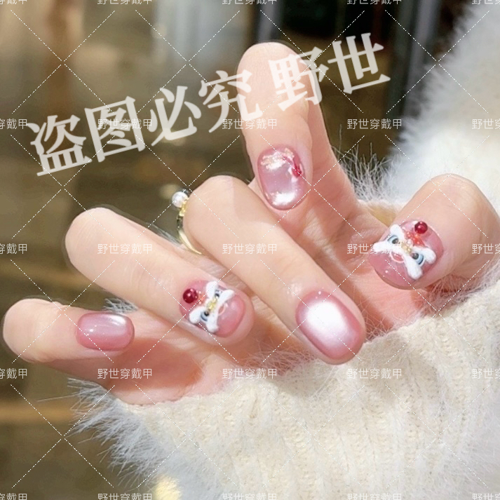 【醒狮锦鲤】野世穿戴甲 可爱立体醒狮 粉色系锦鲤少女感显白美甲