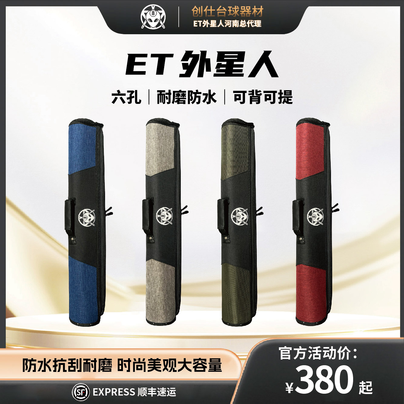 ET外星人台球杆杆包大头杆6孔防水超大耐磨质感硬包大容量杆包
