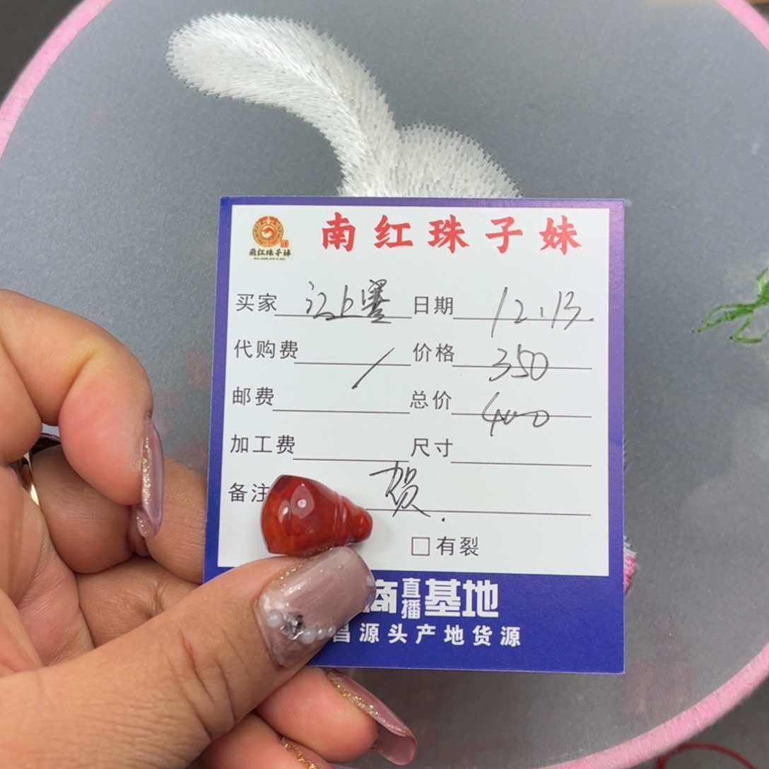 迎***寒南红玛瑙未镶嵌三通