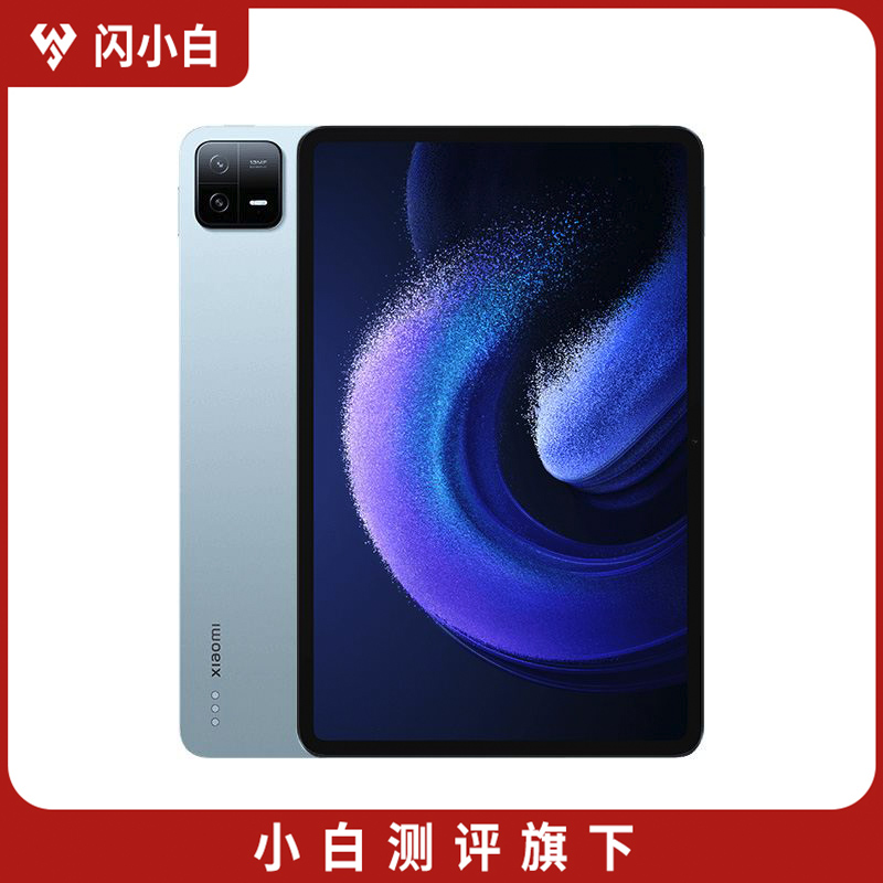 95新 Xiaomi/小米 平板6 11英寸 远山蓝 8+128G