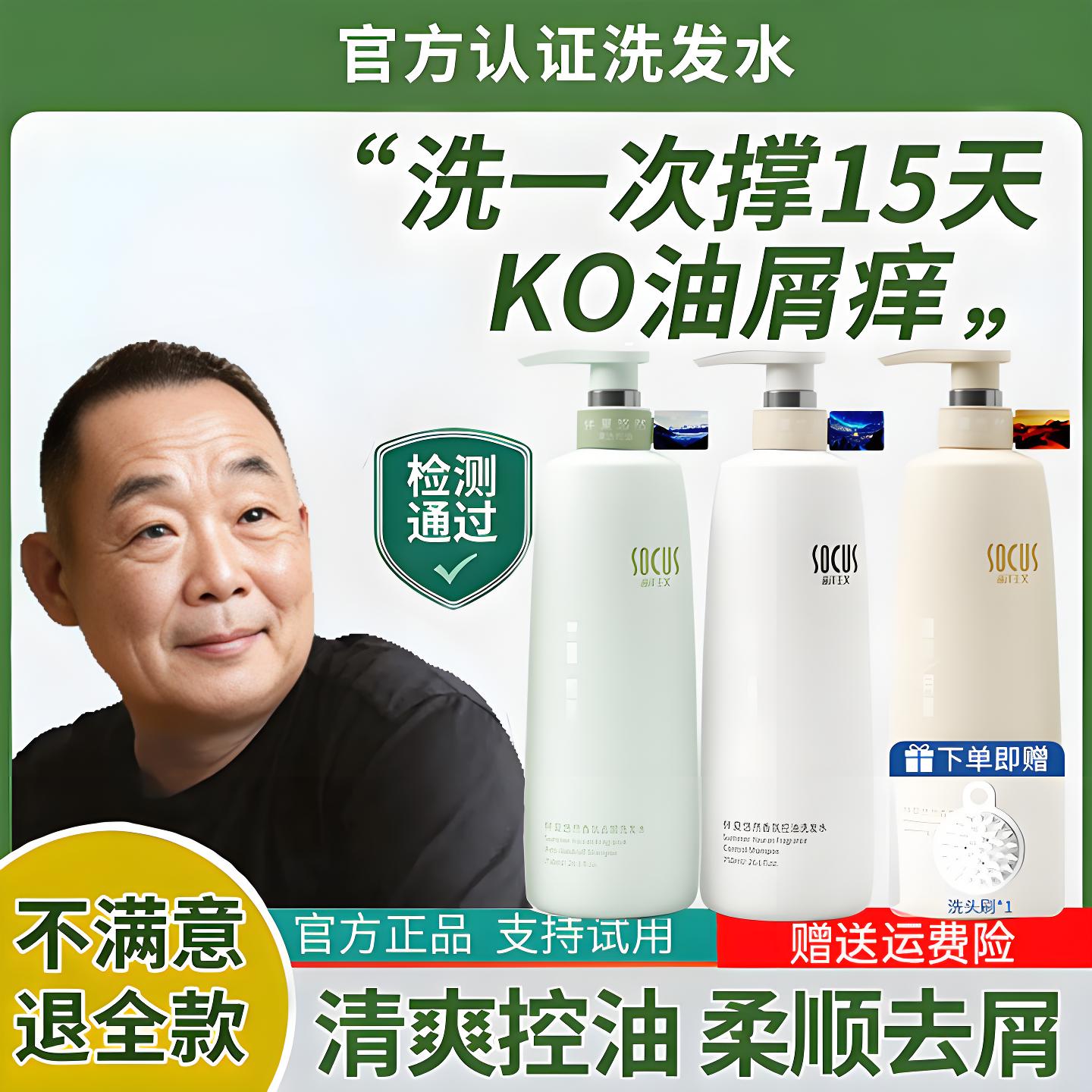 【东来&许昌自营✅】氨基酸洗发水控油蓬松去屑止痒持久留香男女正品