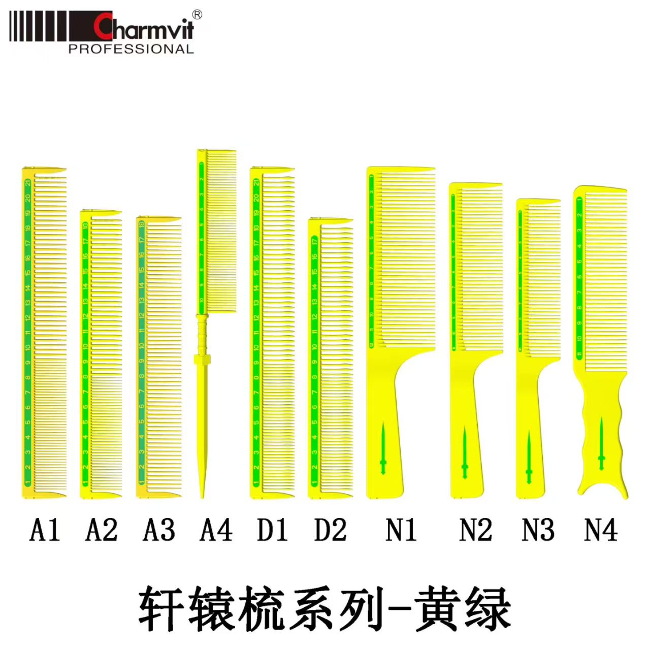 轩辕裁发梳发廊发型师专业款裁剪梳理发梳平头梳女发稀密梳