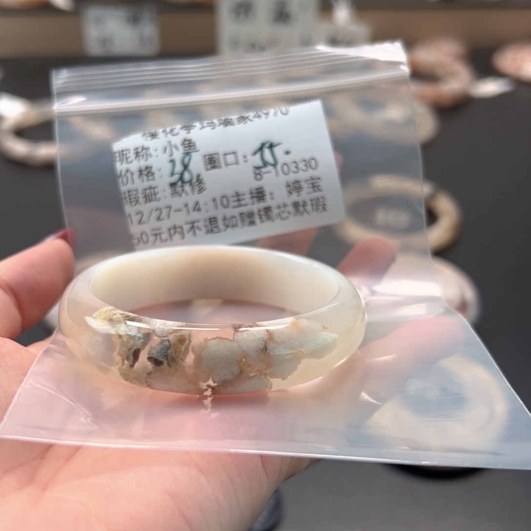 小***鱼玛瑙/玉髓未镶嵌手镯