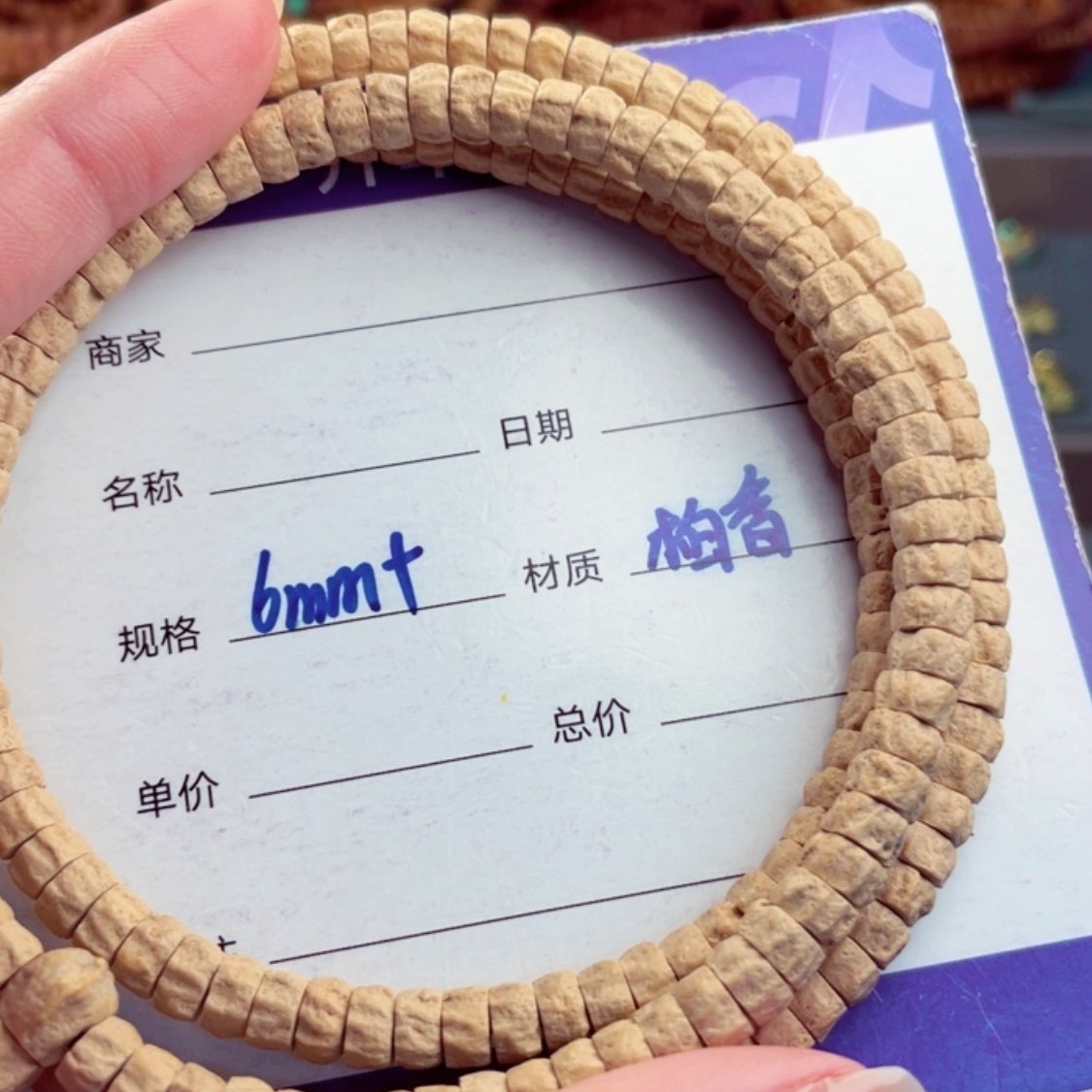 【闪购商品】柏香籽/百香籽手串