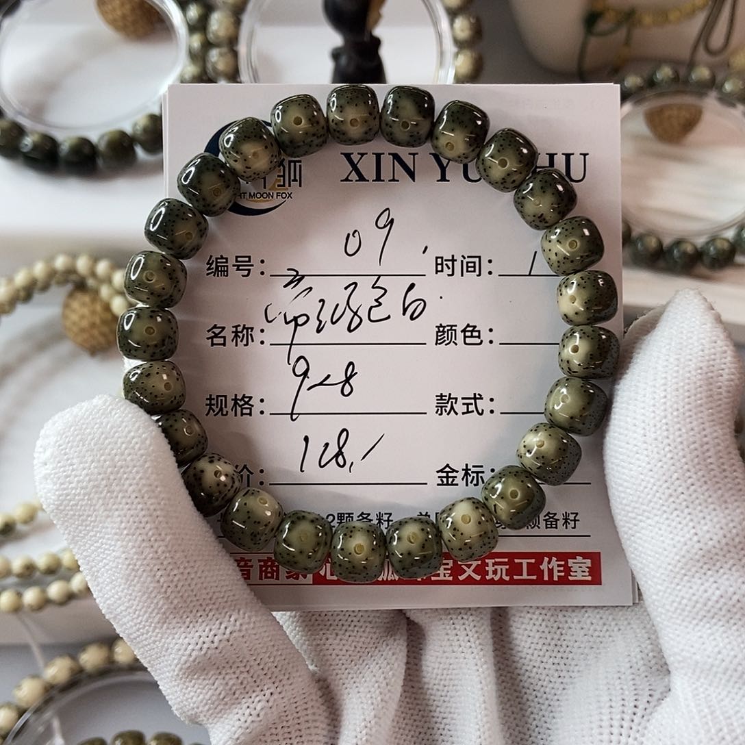 星月菩提手串9帝王绿包白09