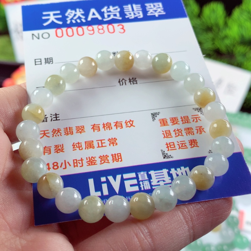 【闪购商品】翡翠毛衣链未镶嵌