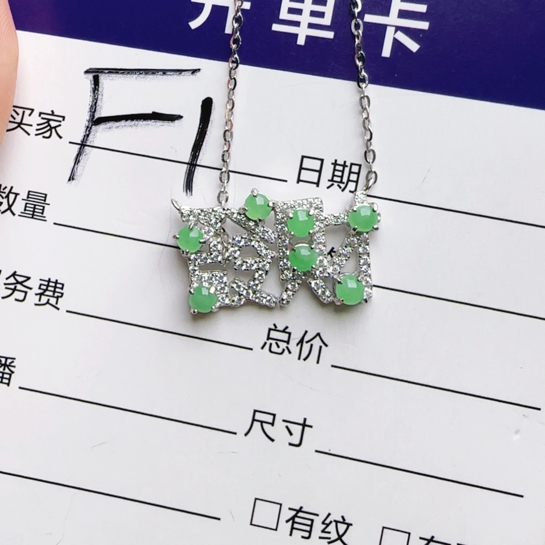 银S925镶嵌手链翡翠