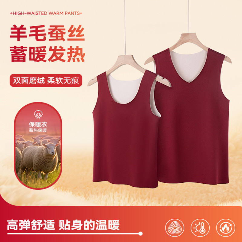 2025冬季男高弹德绒修身保暖背心马甲自发热无痕内衣本命年红背心