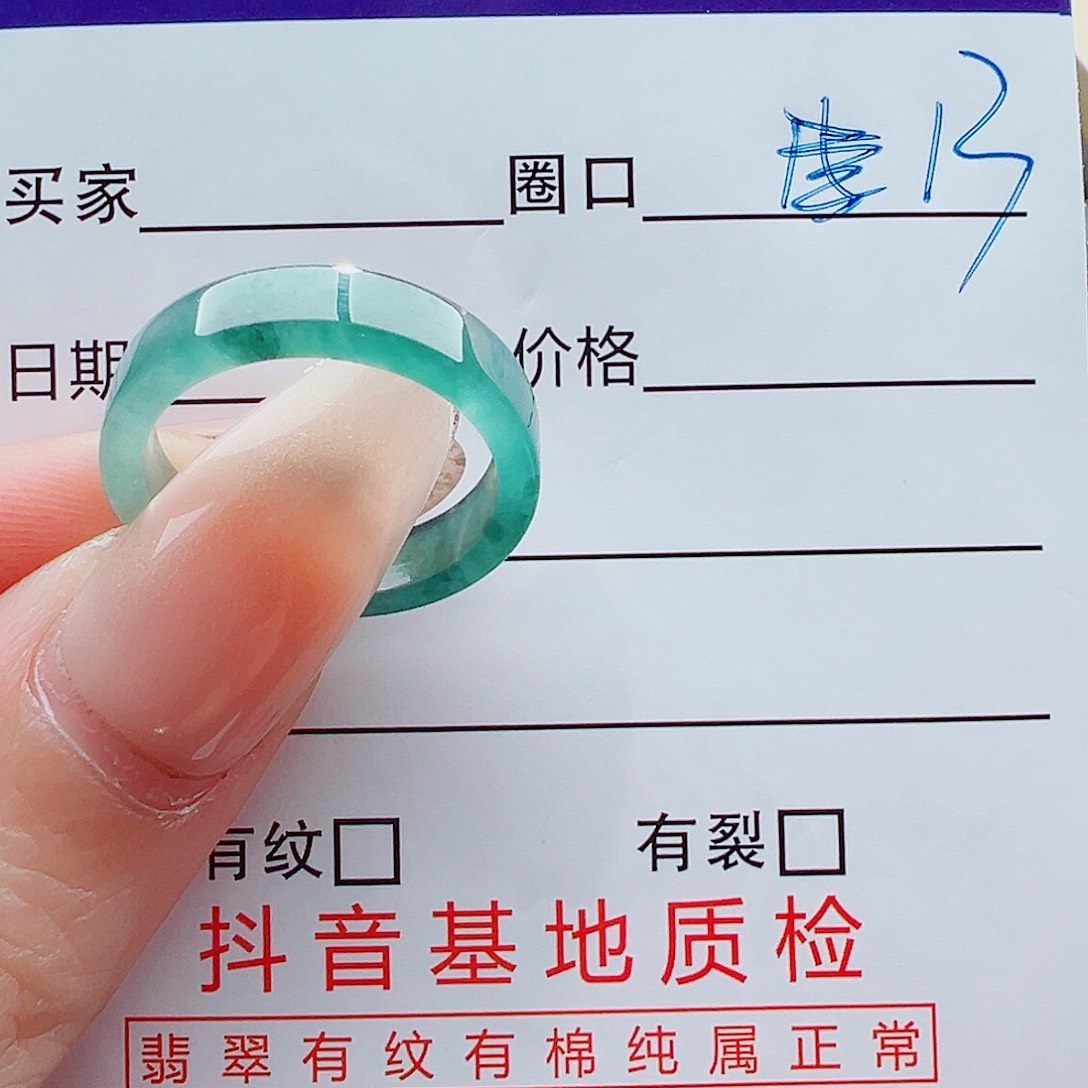 M****翡翠未镶嵌戒指戒圈