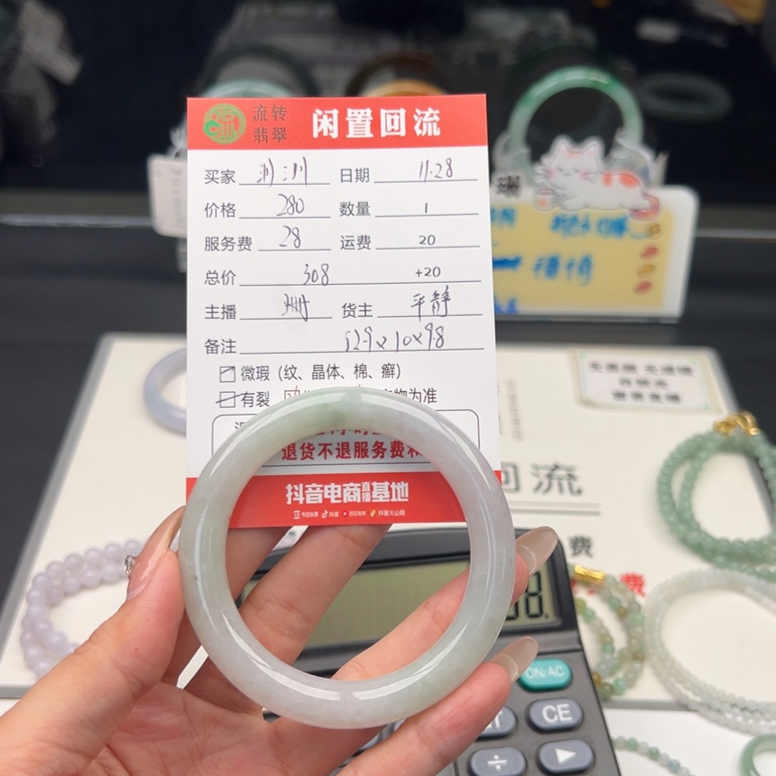 未镶嵌手镯翡翠汌*