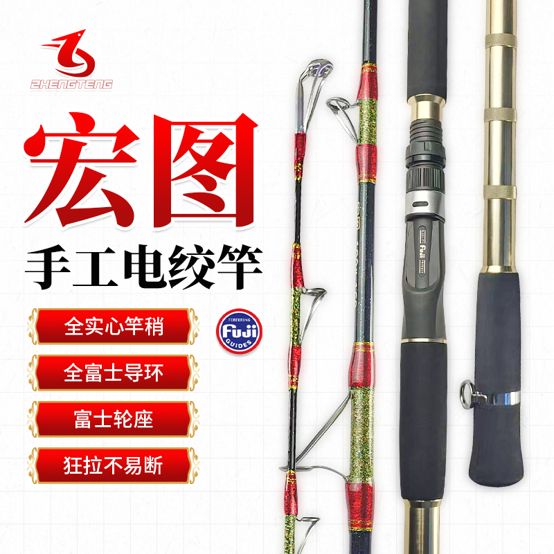 奥悦手工竿近海船钓竿手持电绞竿80-120号挂200-1200g铅坠
