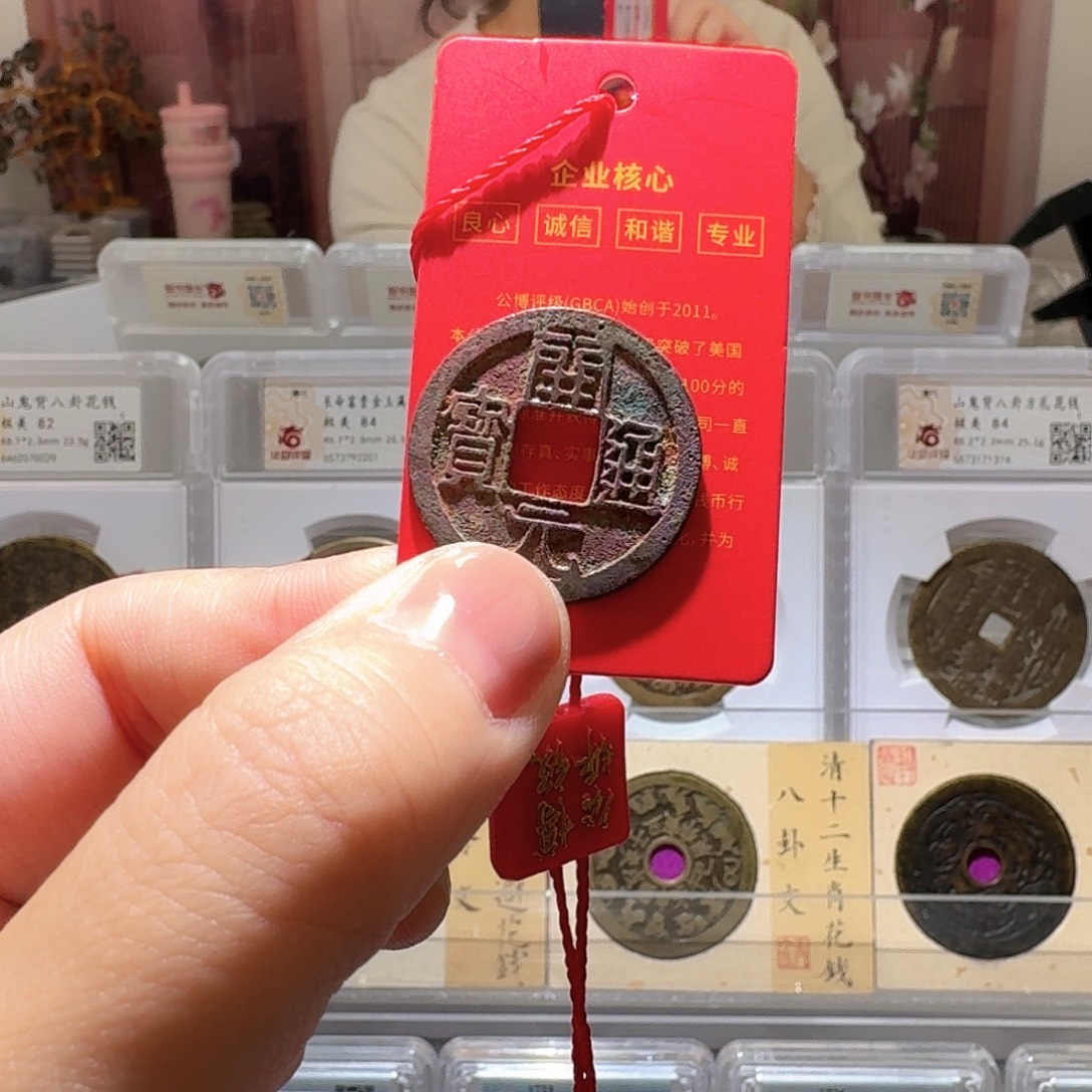 明***心铜Li开元开盒不退不换