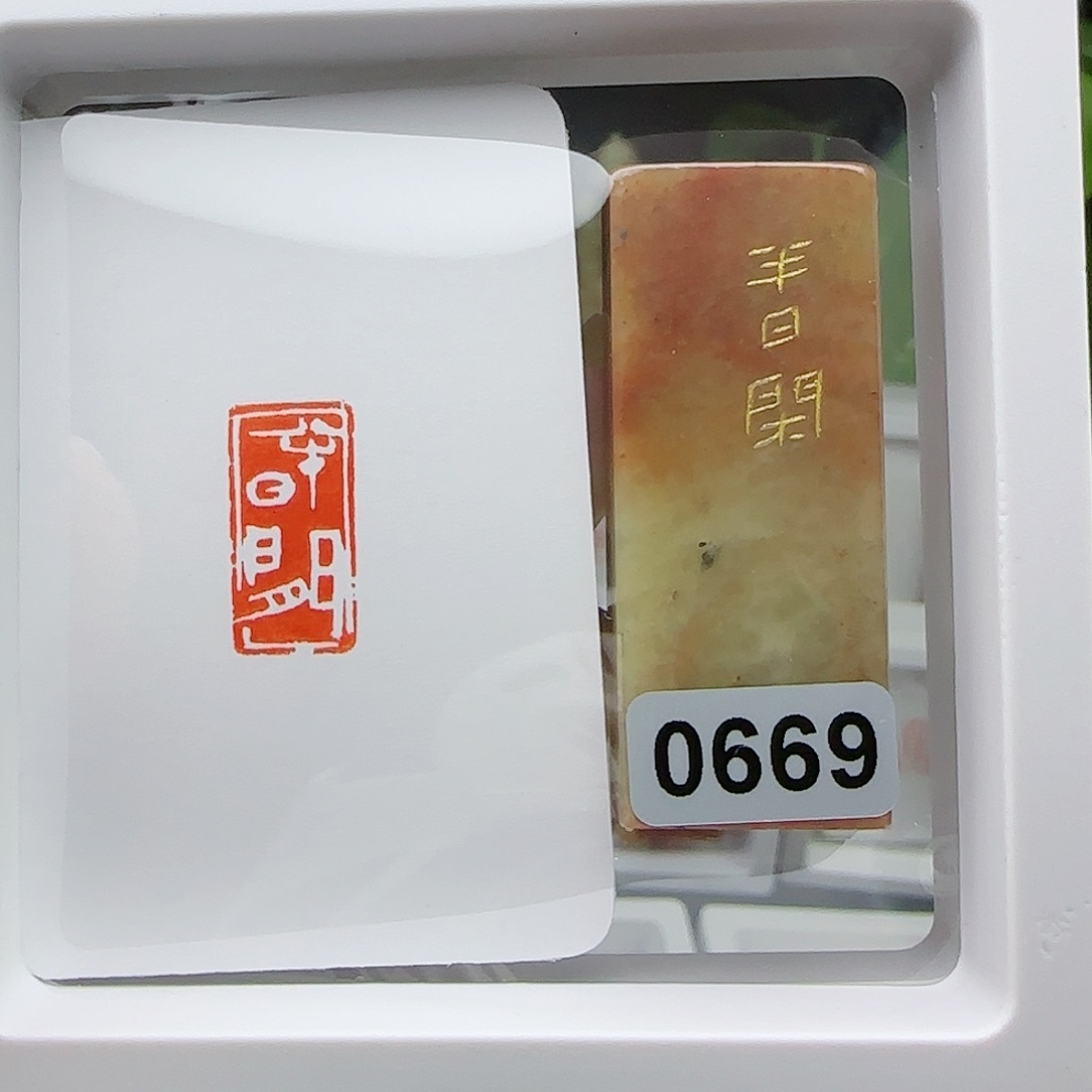 寿山石印石半日闲1×2