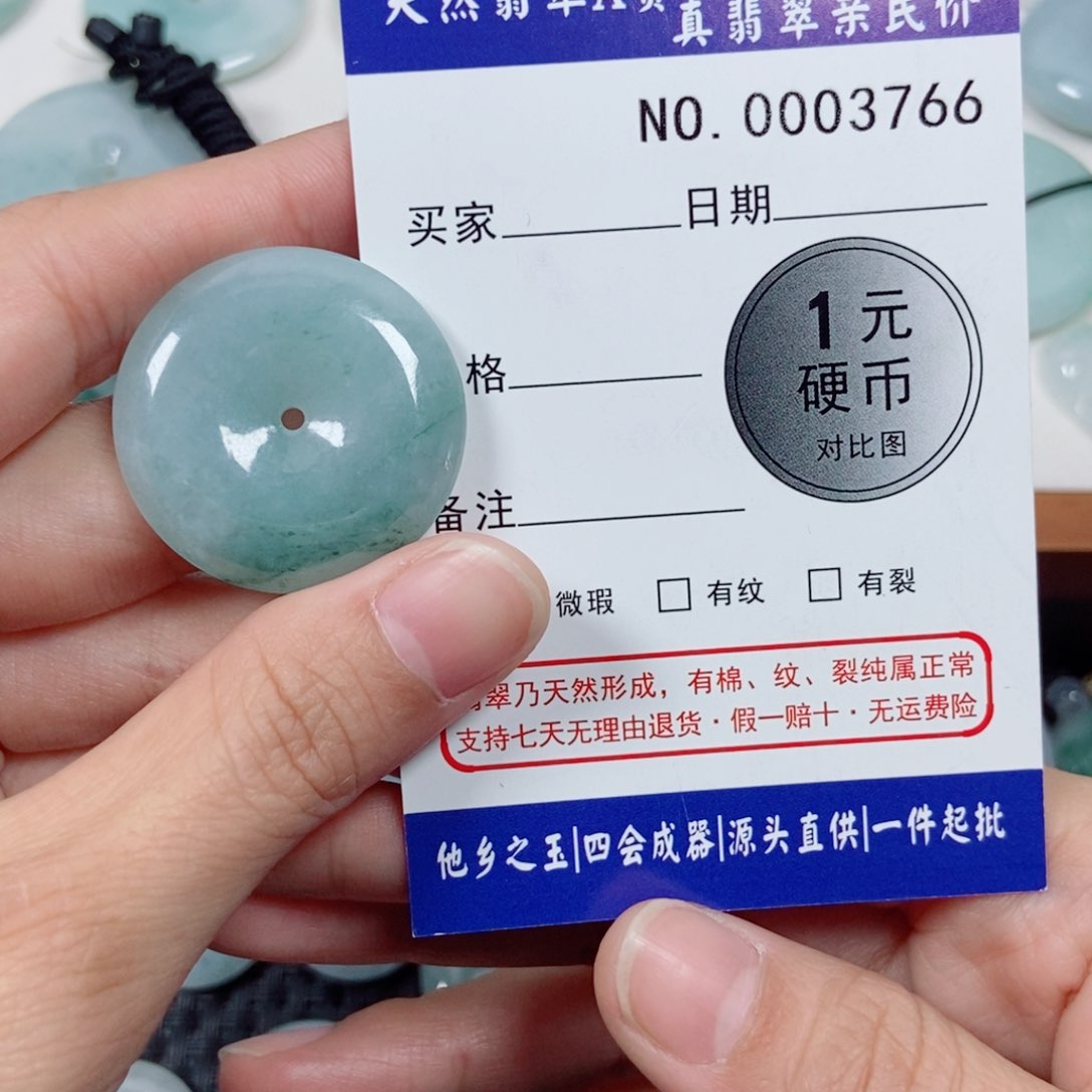 吊坠(不含链)未镶嵌翡翠氧***?