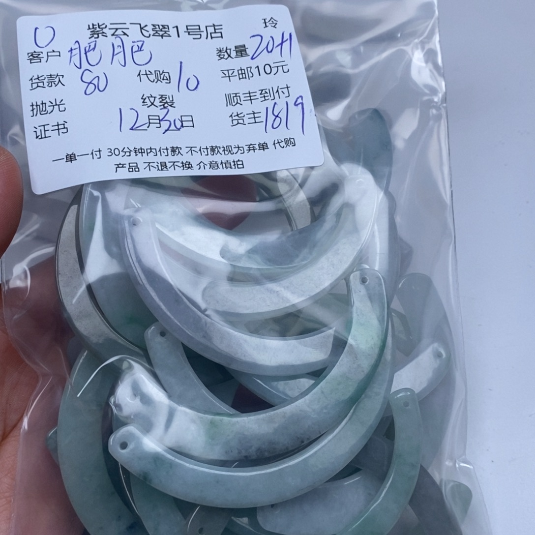 肥***蕊翡翠未镶嵌颈饰翡翠