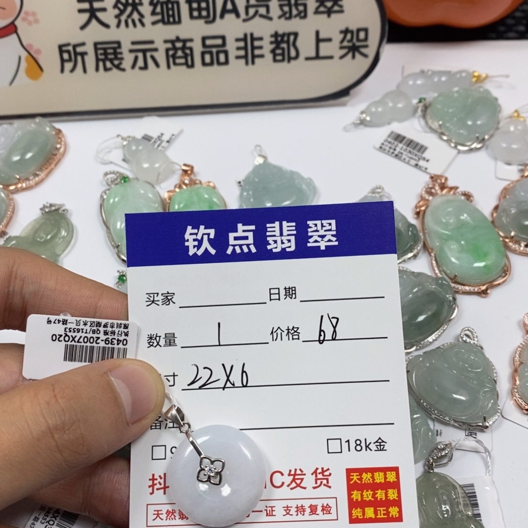 翡翠银S925镶嵌颈饰平安扣