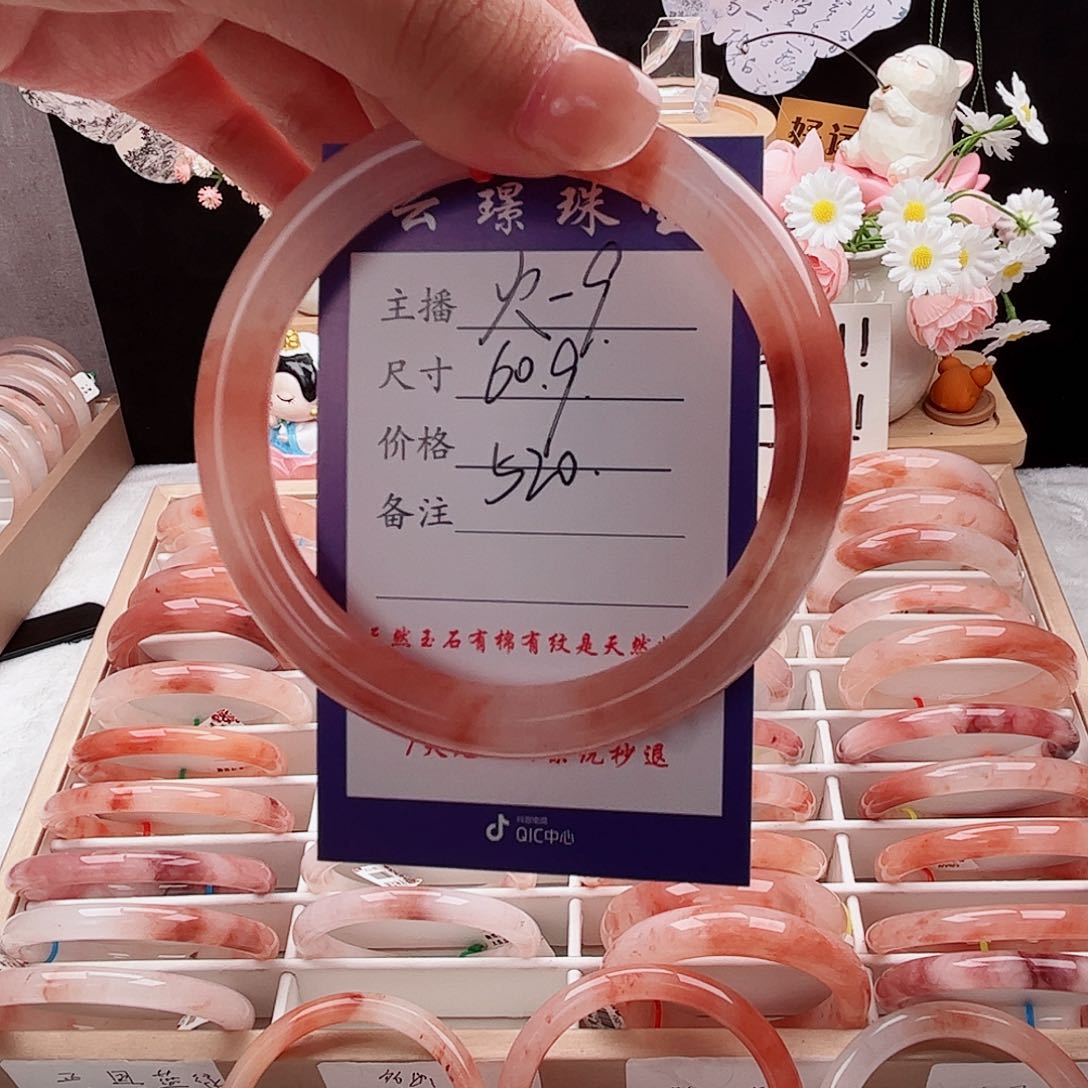 石英质玉手镯未镶嵌