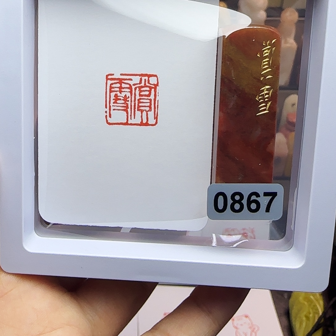 寿山石印石1.5赏雪 手工篆刻
