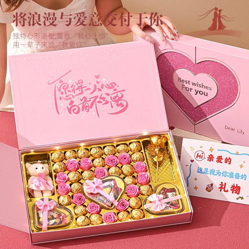 教师节礼物送老师巧克力礼盒装糖果送女友老婆生日礼物浪漫送女生