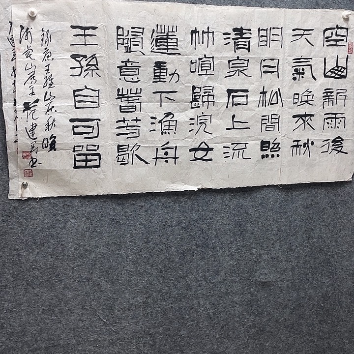 用***8书法范建刚老师作品