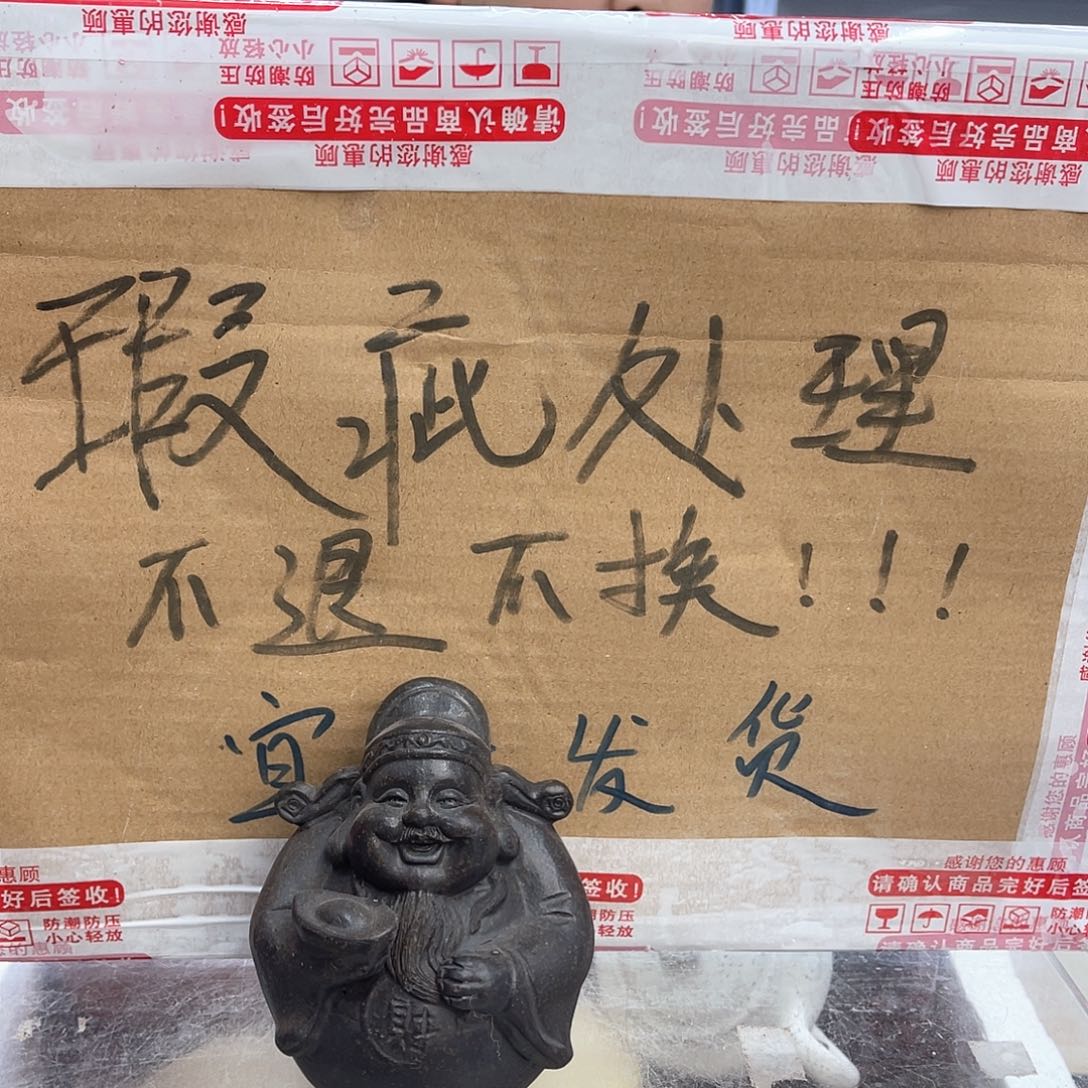 茶壶紫砂宜兴紫砂壶瑕疵