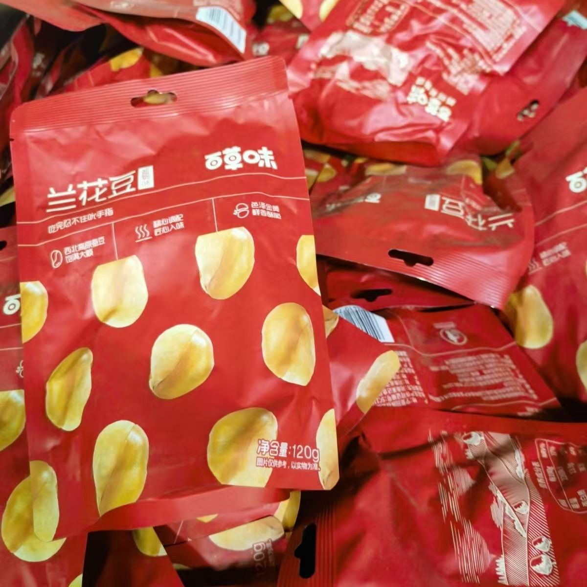 【百草味】兰花豆120g5包（25年7月25日到期）