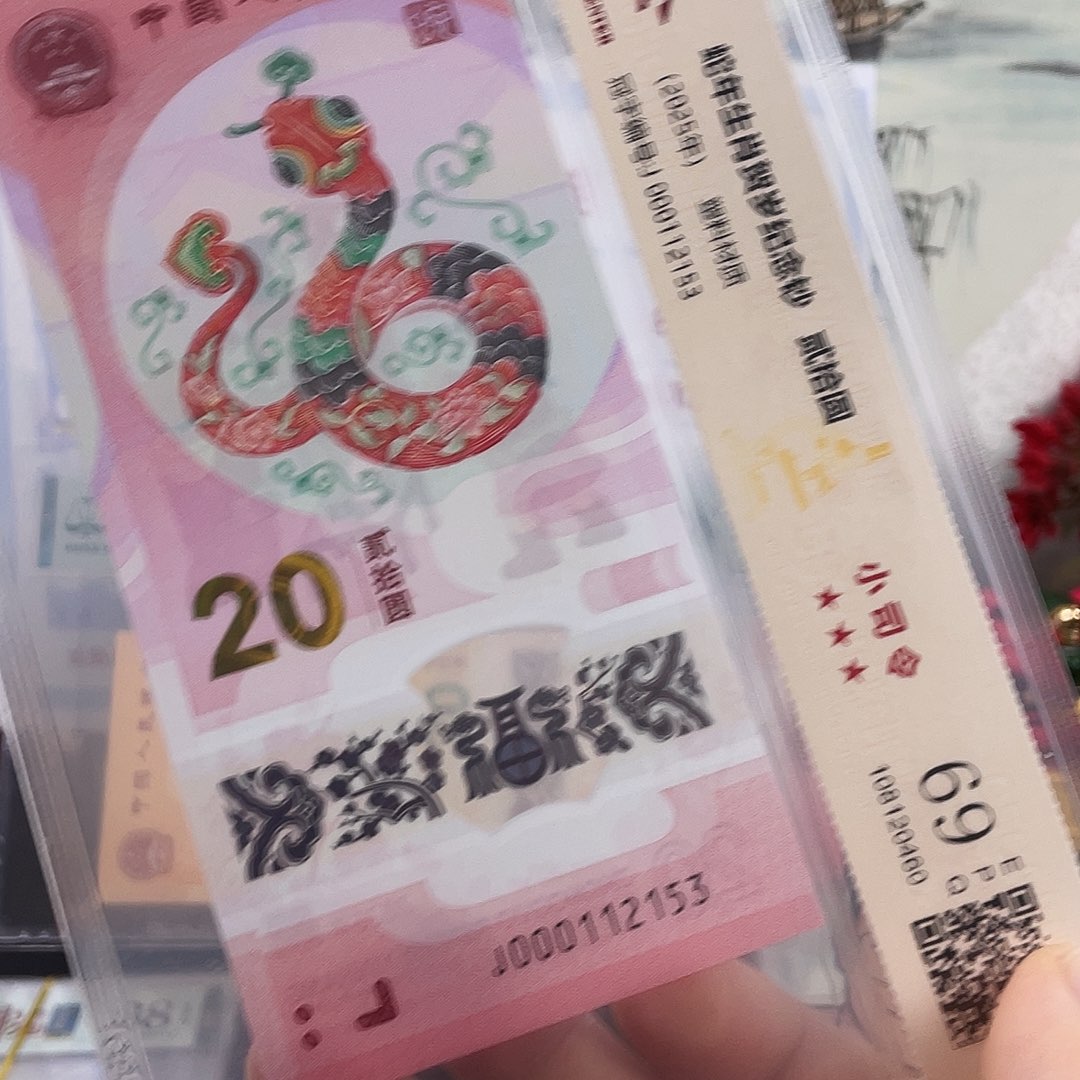 塑料蛇钞小司令69分无47