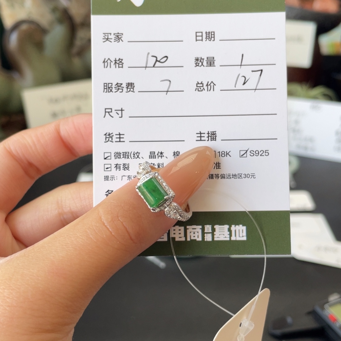 翡翠银S925镶嵌戒指翡翠