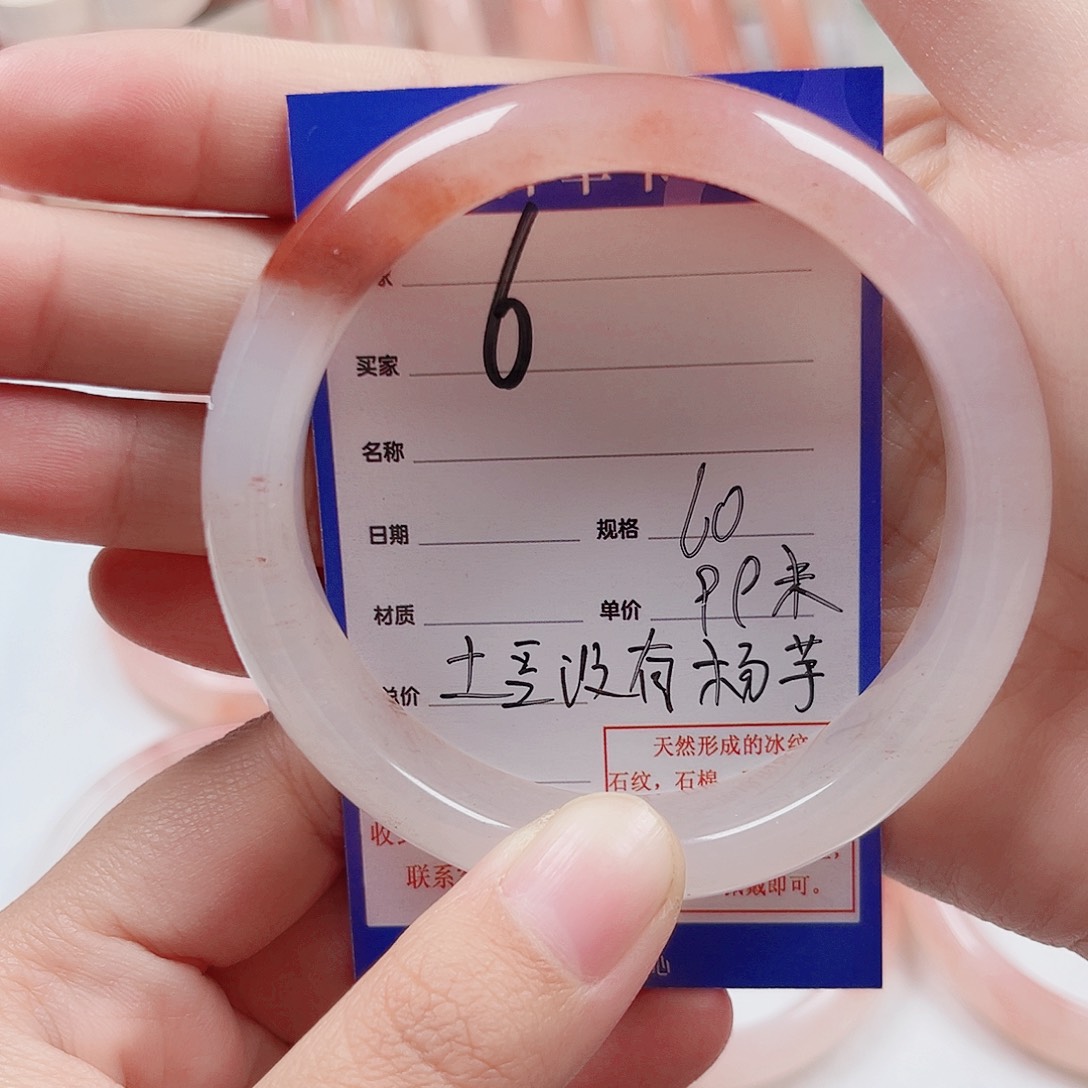 未镶嵌手镯石英质玉土****芋