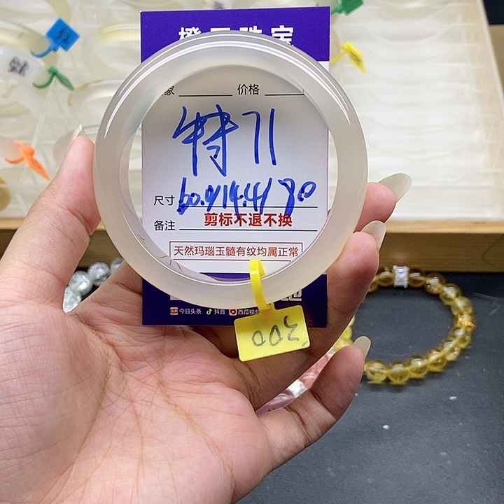 r***e玛瑙/玉髓未镶嵌手镯