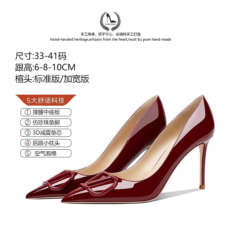 路客森酒红色高跟鞋女细跟尖头浅口不累脚气质高级感结婚新娘鞋