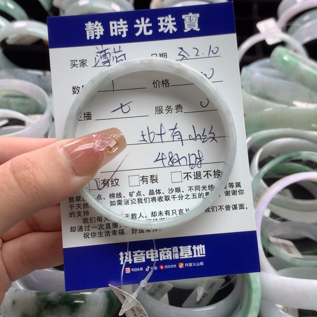 翡翠手镯未镶嵌薄****凉公主